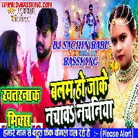 Balam Ho Jake Nachaw Nachaniya Hard Vibration Mix Dj Sachin Babu